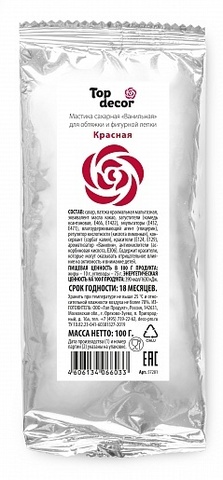 Мастика сахарная красная Топ декор 100 г