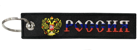 Брелок Россия Герб BMV 064-01 с вышивкой