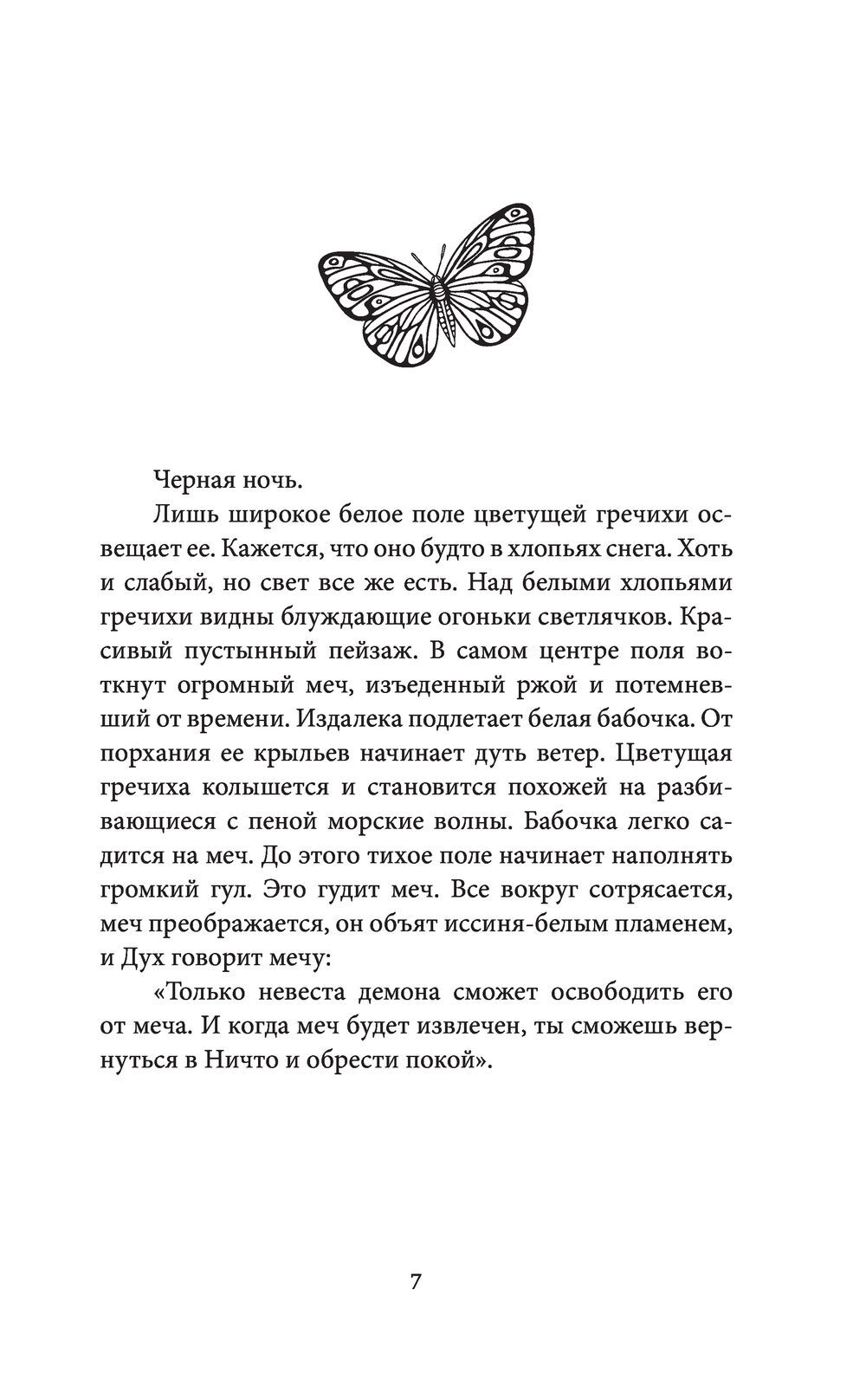 Книга гоблин читать. Гоблин. Романтическое заклятье Ким суён Ким Ынсук книга. Ким суён Гоблин. Ким Ынсук Ким суён. Книга Гоблин романтическое заклятье.