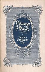 Дорога в никуда