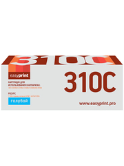 Тонер-картридж EasyPrint LO-C310C для Oki C301DN/C321DN/C310DN/C330DN/MC351DN (1500 стр.) голубой, с чипом 44973543