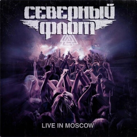 Виниловая пластинка.  Северный Флот - LIVE IN MOSCOW