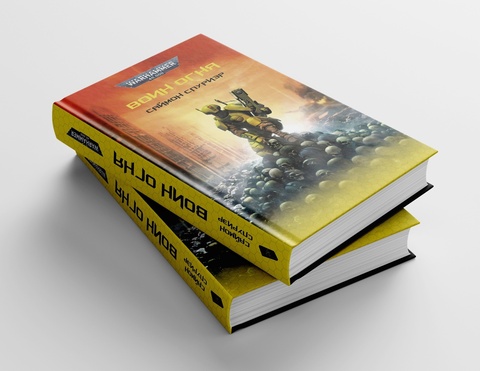 Warhammer 40000. Воин Огня