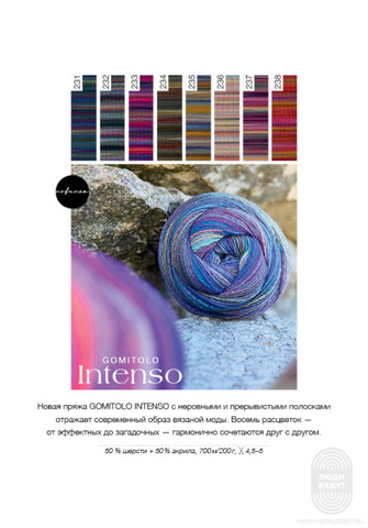 Gomitolo 16 журнал Lana Grossa