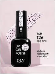 OLYSTYLE Гель-лак для ногтей тон 126 egg pink