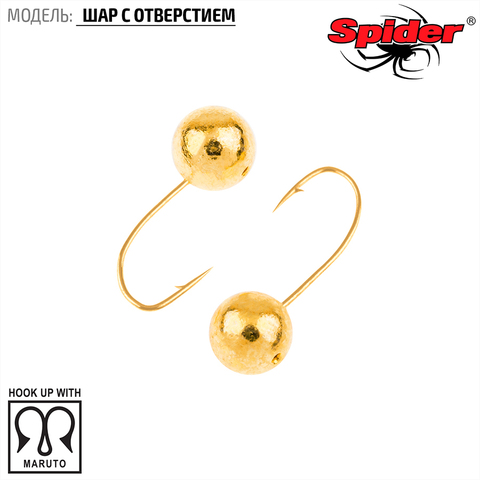 Мормышка W Spider Шар с отверст. 6,0 мм 1,06 гр. Go