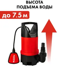 Дренажный насос QUATTRO ELEMENTI Drenaggio 750 F (750 Вт, 12000 л/ч, для грязной, 7,5 м, 5кг) (771-558)