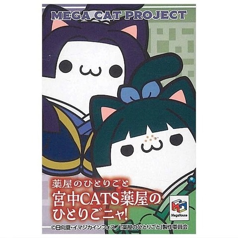 Случайная фигурка MEGA CAT PROJECT The Apothecary Diaries