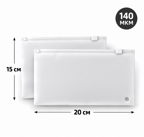 Пакет Слайдер 20*15 см матовый горизонтальный 70 мкм
