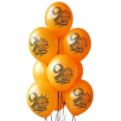 Шар с гелиевый С Днем Победы! 9 мая!