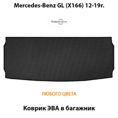 Коврик ЭВА в багажник авто для Mercedes-Benz GL (X166) 12-19г.