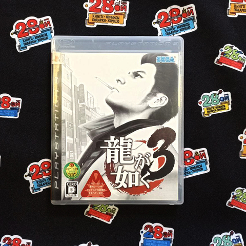 Игра Yakuza 3 Japan Edition (PS3) (Б/У)