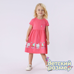 ярко-розовый