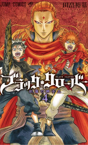 Black Clover Vol. 4 (На Японском языке)