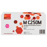 Картридж EasyPrint LR-MC250H M для Ricoh M C250FW/P C301W (6300 стр.) пурпурный, с чипом