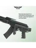 Приклад на АК-105, DLG Tactical com-spec