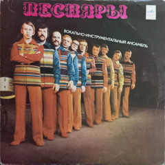 Песняры / Песняры II (LP)