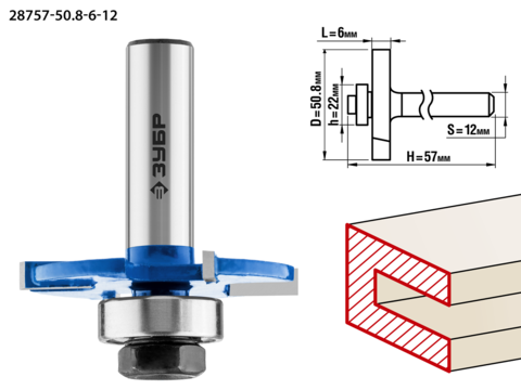 ЗУБР 50,8x6мм, хвостовик 12мм, фреза горизонтально-пазовая
