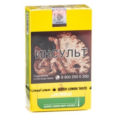 Табак Al Fakher - Super Lemon Mint (Супер Лимон с Мятой) 250г