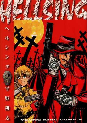 Hellsing Vol. 2 (На Японском языке)