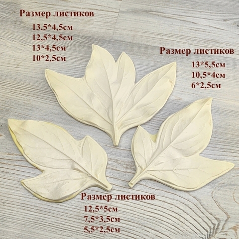 Молд для творчества пластиковый 