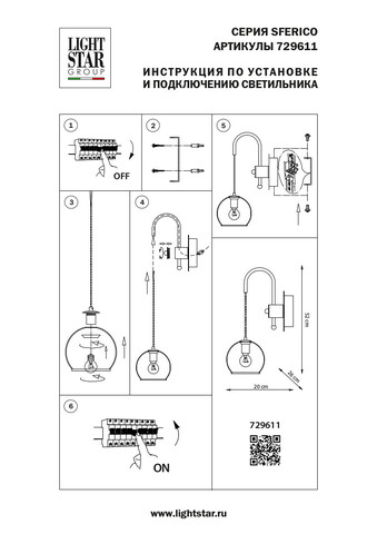 Настенный светильник Lightstar Sferico 729611