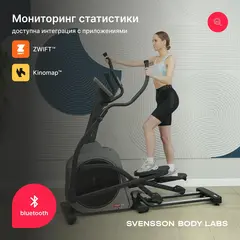 Эллиптический тренажер домашний SVENSSON BODY LABS TITAN FLD
