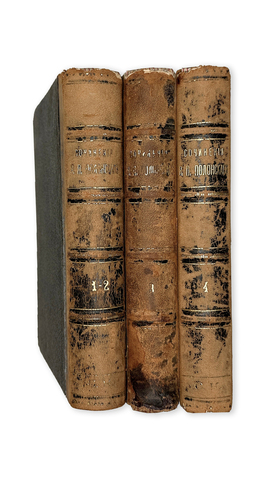 Полонский Я. П. Сочинения в 4-х томах, в 3-х книгах. СПб., Изд. М.О. Вольф, 1869  - 1874 гг.