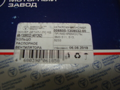 Кольцо распорное вентилятора Г-53