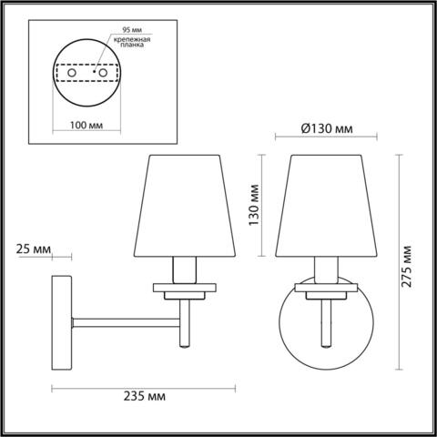 Настенный светильник Lumion BETSY 4497/1W