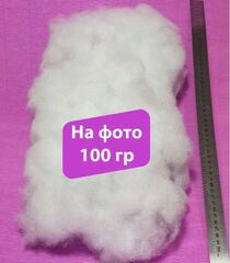 Синтепух наполнитель белый для игрушек, подушек, рукоделия, декора, высокое качество, 300 гр