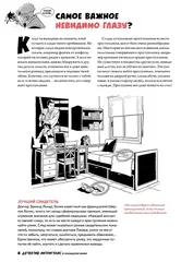 Детектив Интригулис и похищение Мими