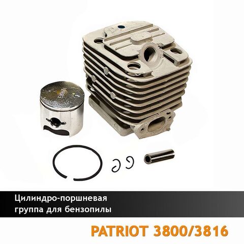 Цилиндро-поршневая группа для бензопилы PATRIOT 3800/3816, VEBEX