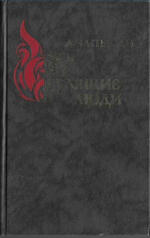 Гулящие люди