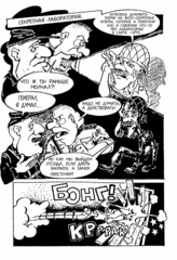 Мёбиус. Петля бесконечности