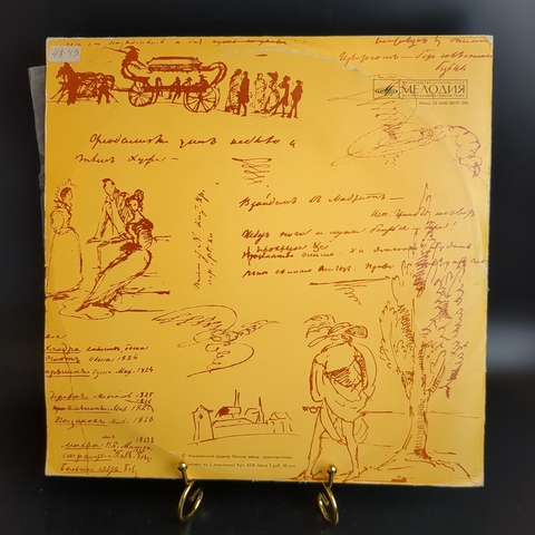 2 LP Александр Пушкин ‎– И пробуждается поэзия во мне. Пушкинский альбом. 2 Виниловые пластинка 12 дюймов. Мелодия СССР.