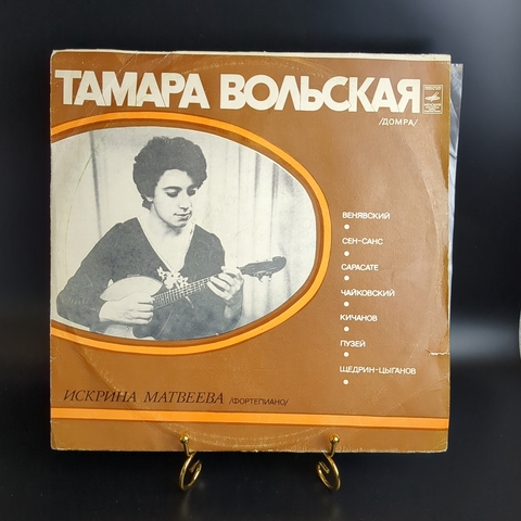 LP Тамара Вольская - Домра. Виниловая пластинка 12 дюймов. Мелодия СССР 1978 год.