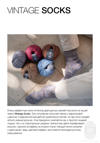 Meilenweit 08 журнал Lana Grossa