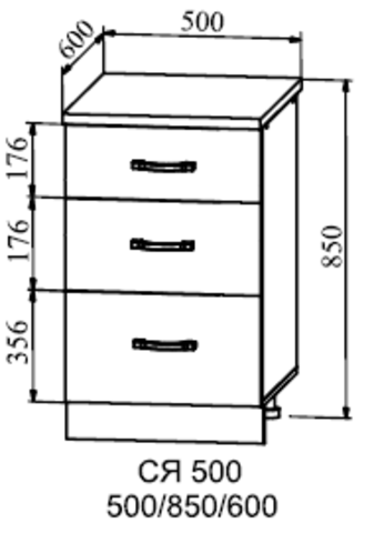Кухня Манго шкаф нижний с ящиками 500