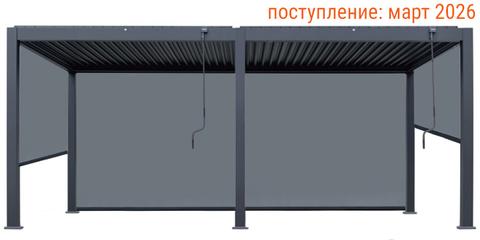 Пергола металлическая 3х6 м Tagliamento Astrol Pergola, темно-серый