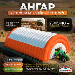 Мобильный сельскохозяйственный ангар «Золотой Колос», 25×15×10 м