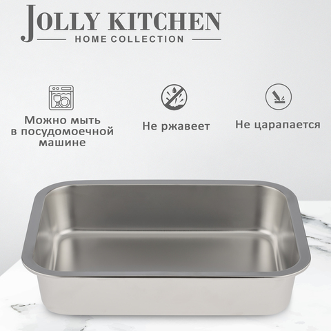 Противень Jolly Kitchen с ручками 32x22x7,5, нержавеющая сталь 0,8 мм
