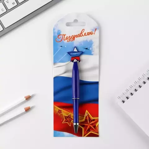 Ручка пластиковая со звездой Поздравляю! 2187585
