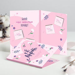 Открытка 4 шоколадки 