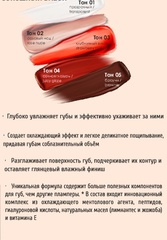 TF CTL-24 Плампер для губ Plump Bomb I'm TREND тон 04 Сочная глазурь