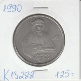 K13288 1990 СССР 1 рубль Франциск Скорина, холдер