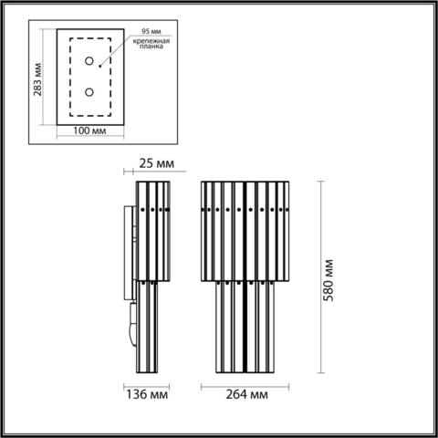 Настенный светильник Odeon Light MERKALE 4938/3W