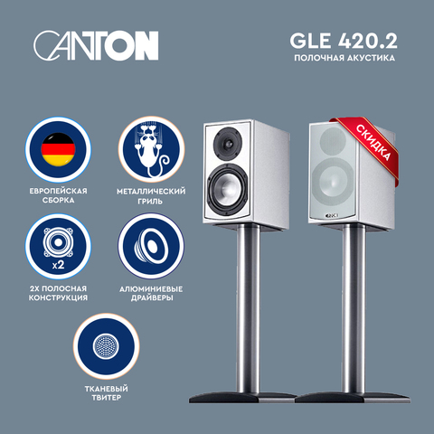 Canton GLE 420.2