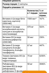 Life extension, мультивитамины для приема два раза в день, 120 капсул