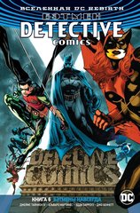 Вселенная DC Rebirth. Бэтмен. Detective Comics. Книга 6. Бэтмены навсегда